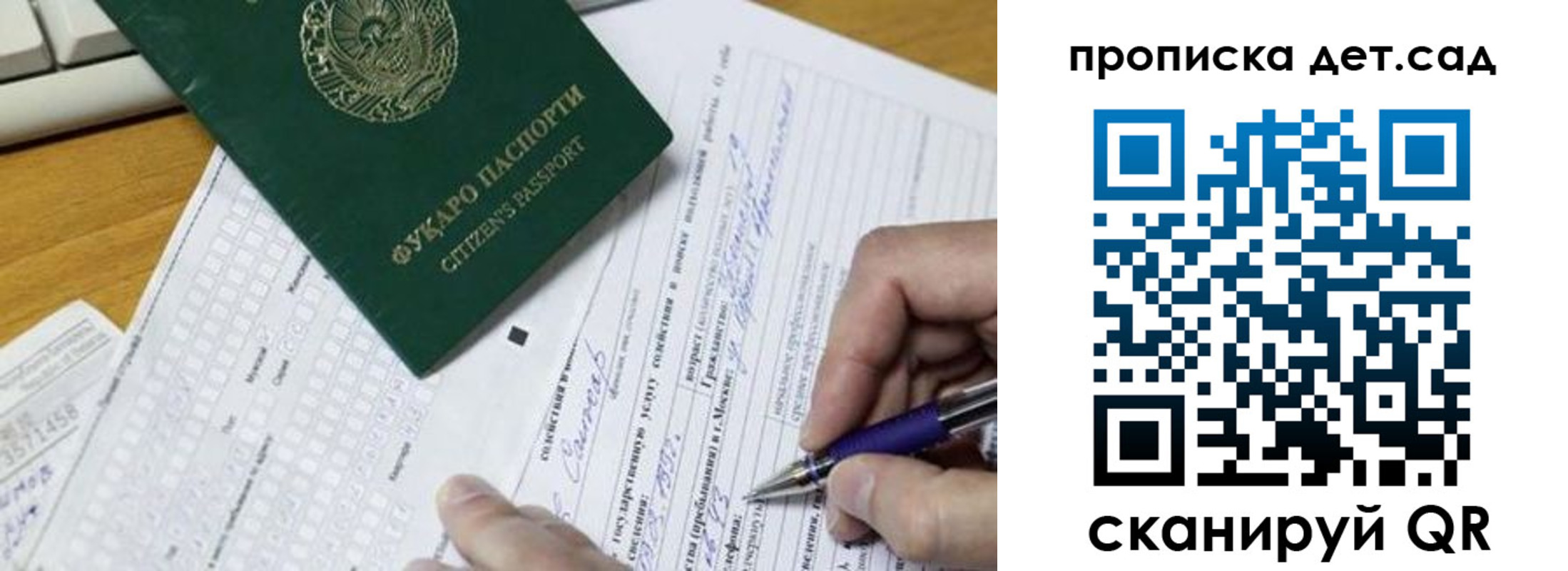 временная регистрация поиск в Каменск-Шахтинском