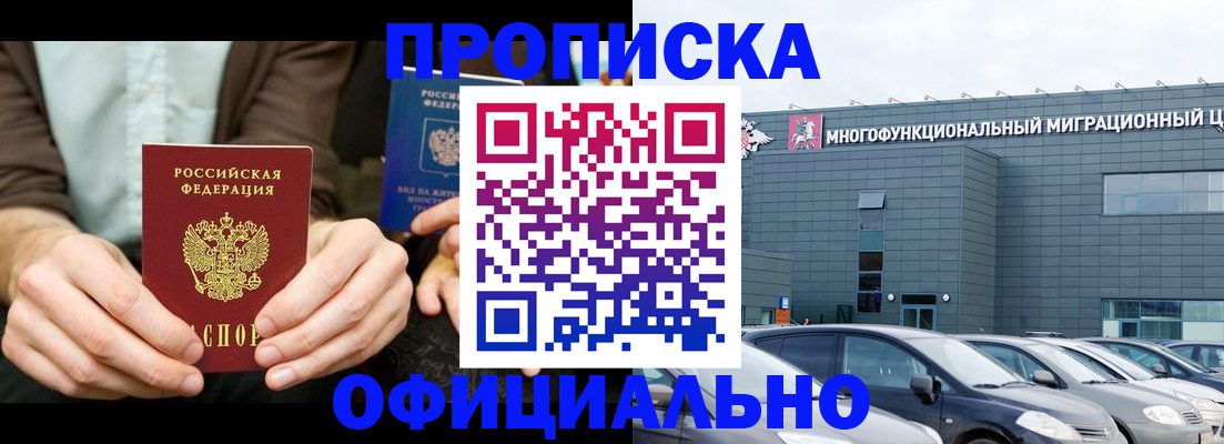временная регистрация законно в Каменск-Шахтинском