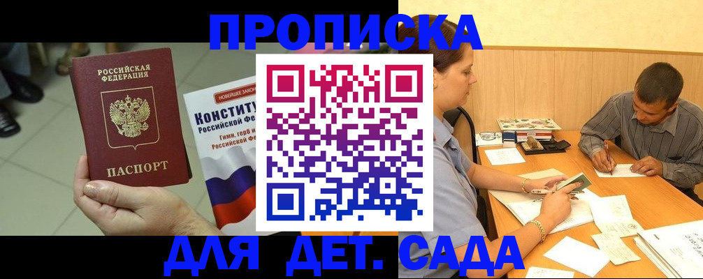 прописка в квартире в Каменск-Шахтинском