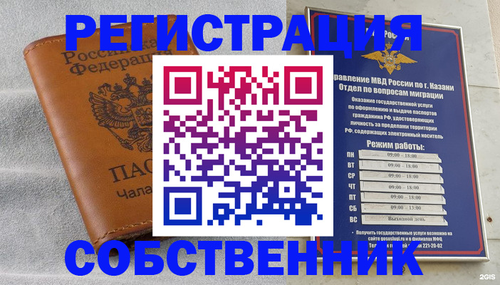 прописка 2025 в Каменск-Шахтинском