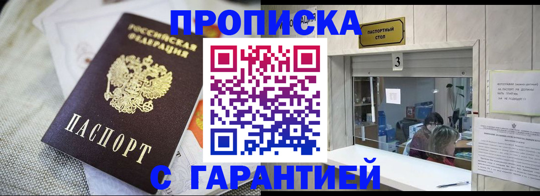 прописка для кредита в Каменск-Шахтинском